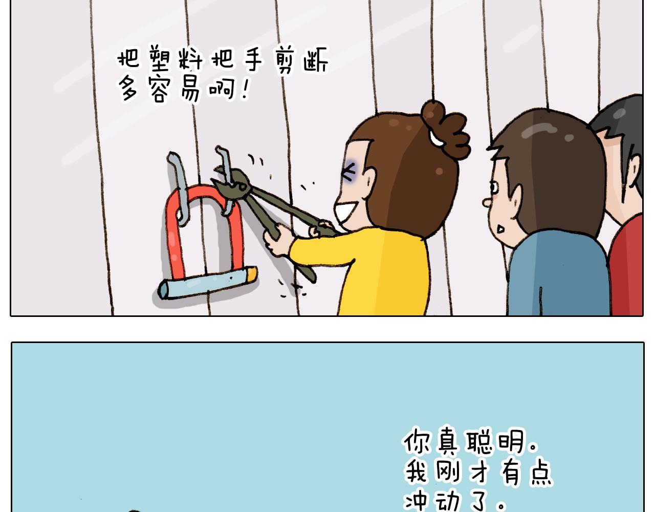 第255话 就我最聪明36