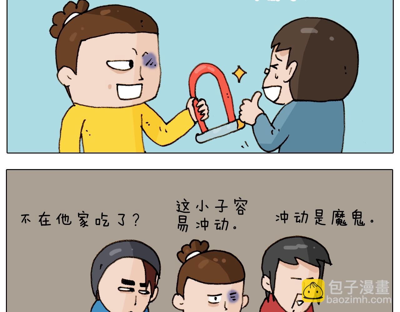 第255话 就我最聪明37