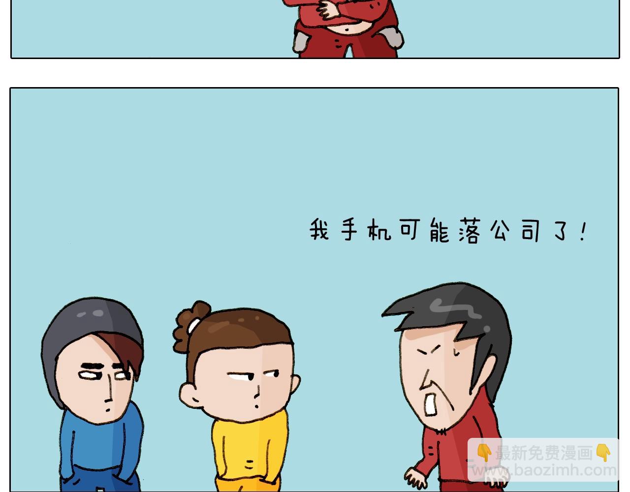 第255话 就我最聪明4