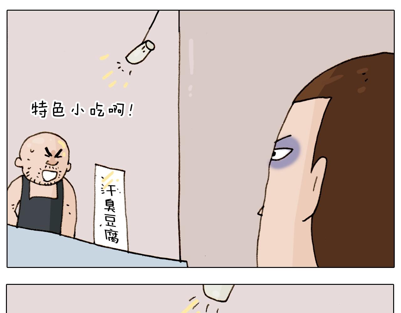 第255话 就我最聪明41