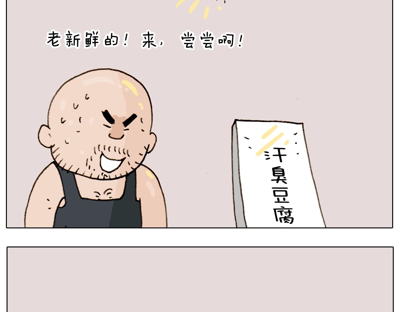 第255话 就我最聪明42