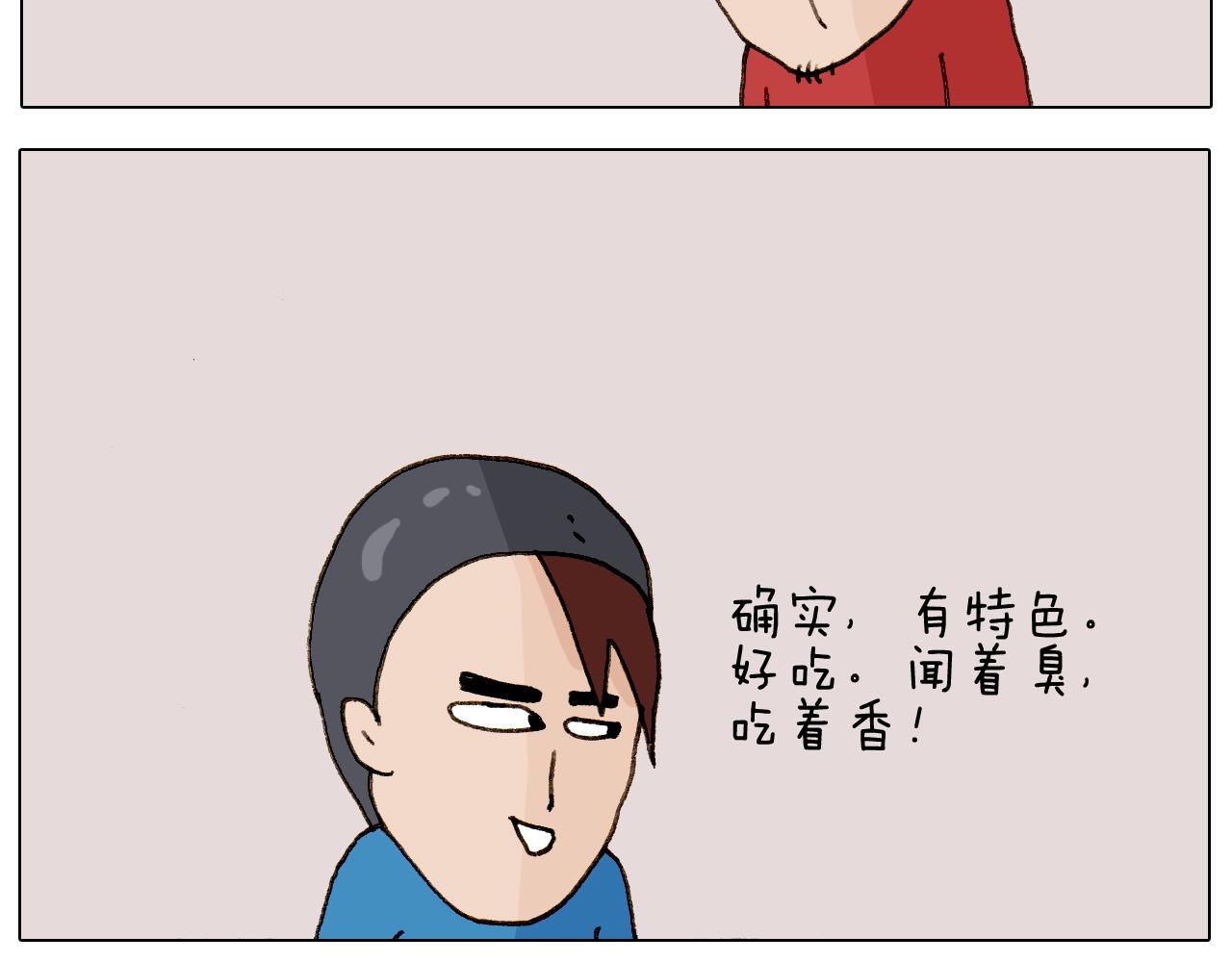 第255话 就我最聪明51