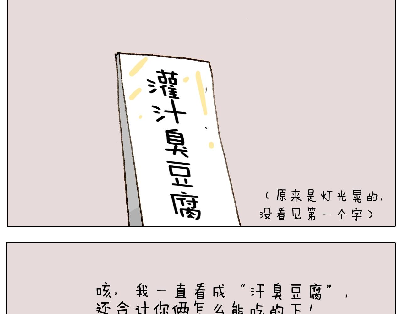 第255话 就我最聪明53
