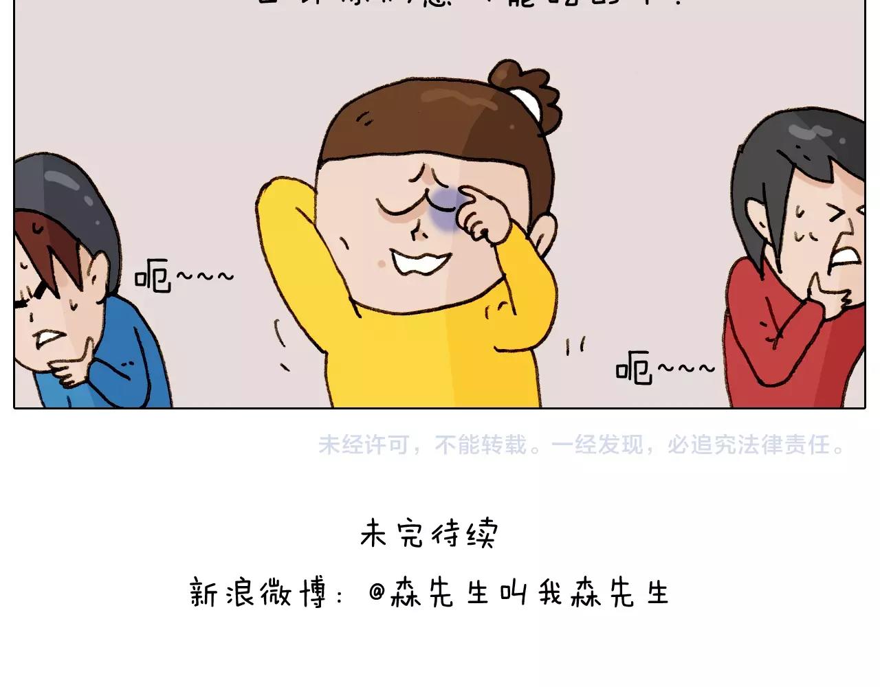第255话 就我最聪明54