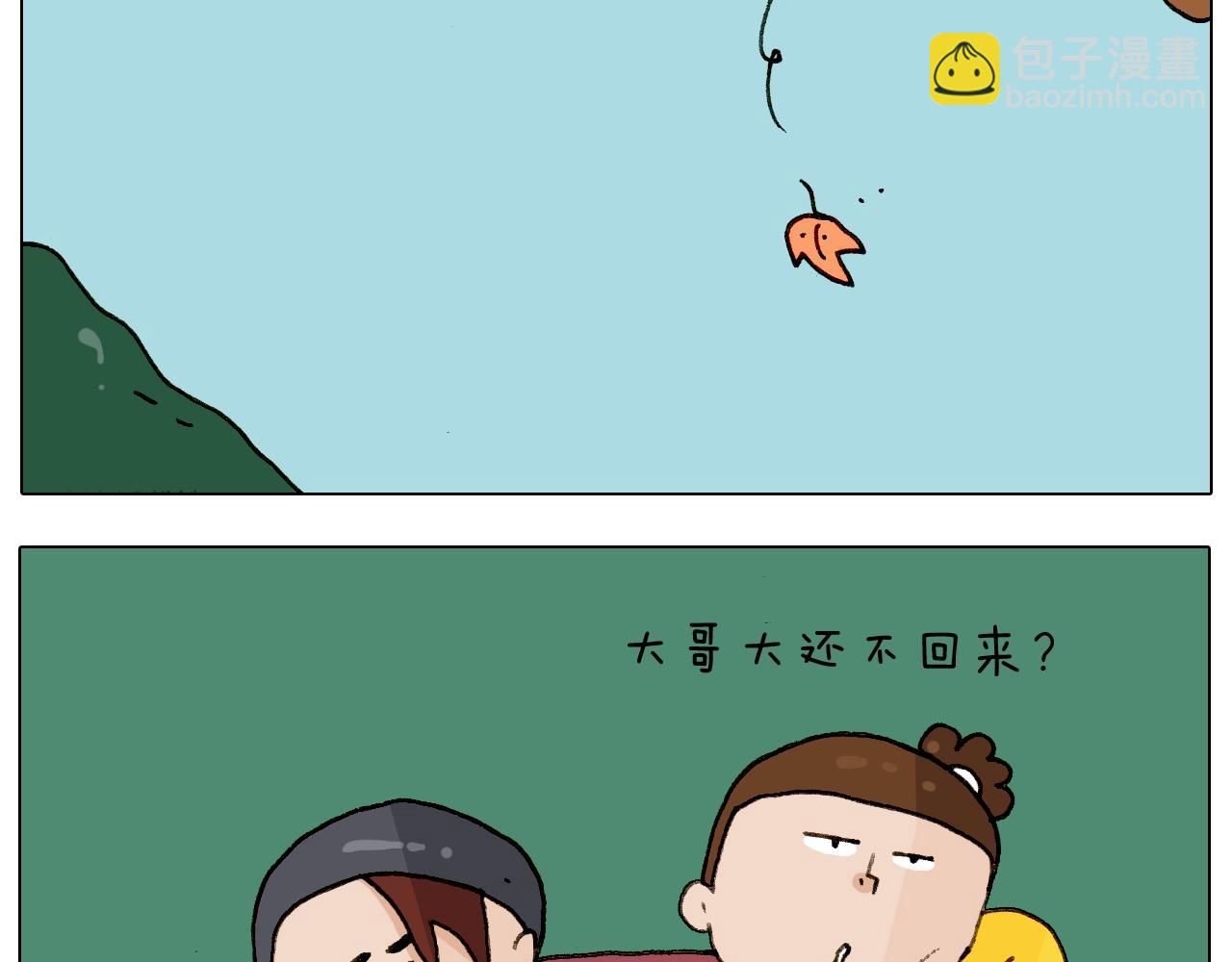 第255话 就我最聪明8