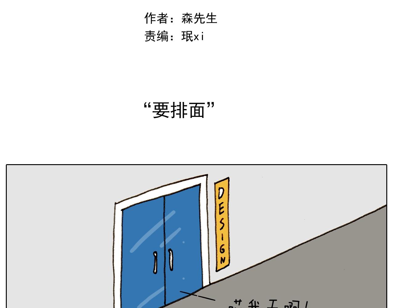 第256话 要排面1