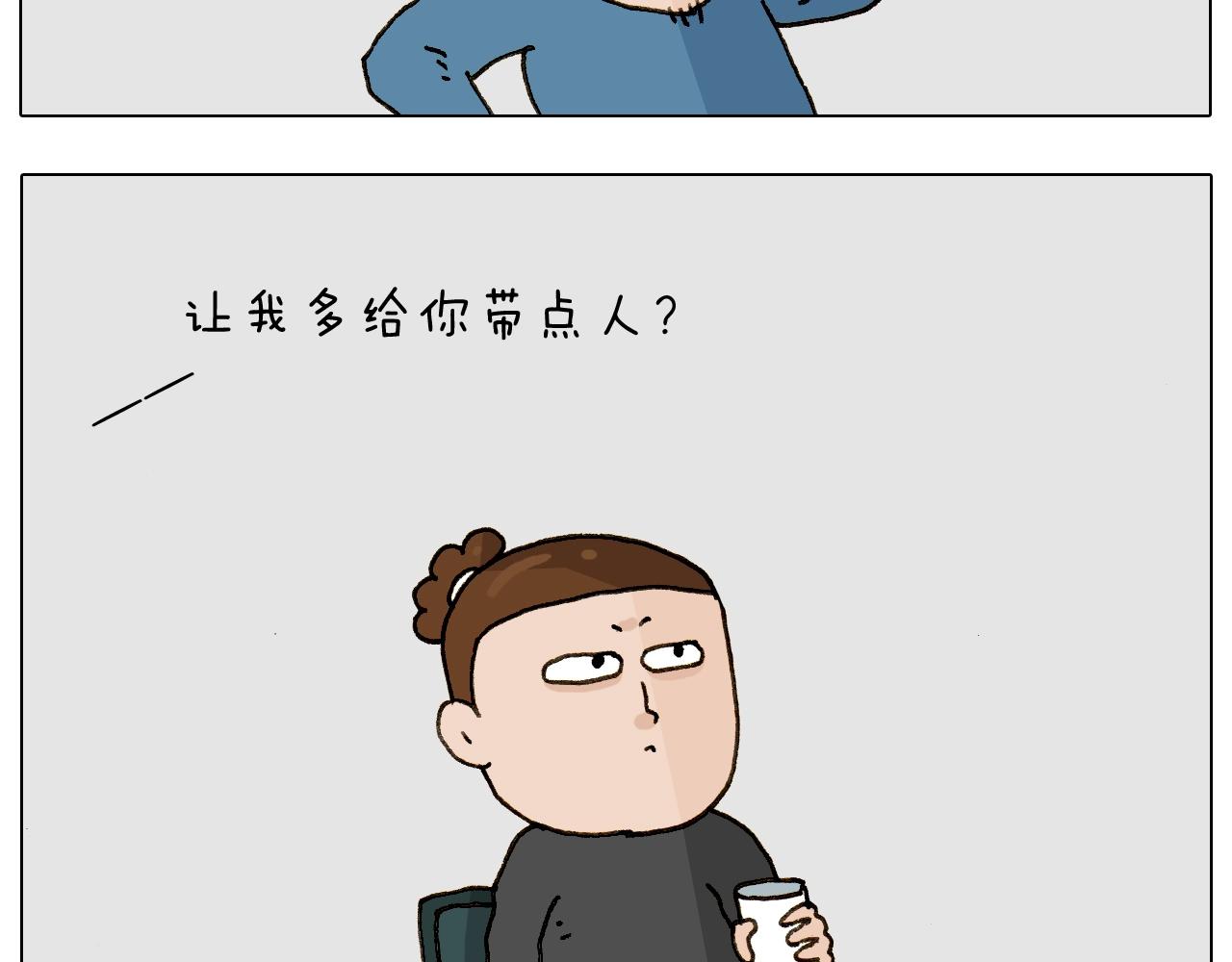 第256话 要排面11