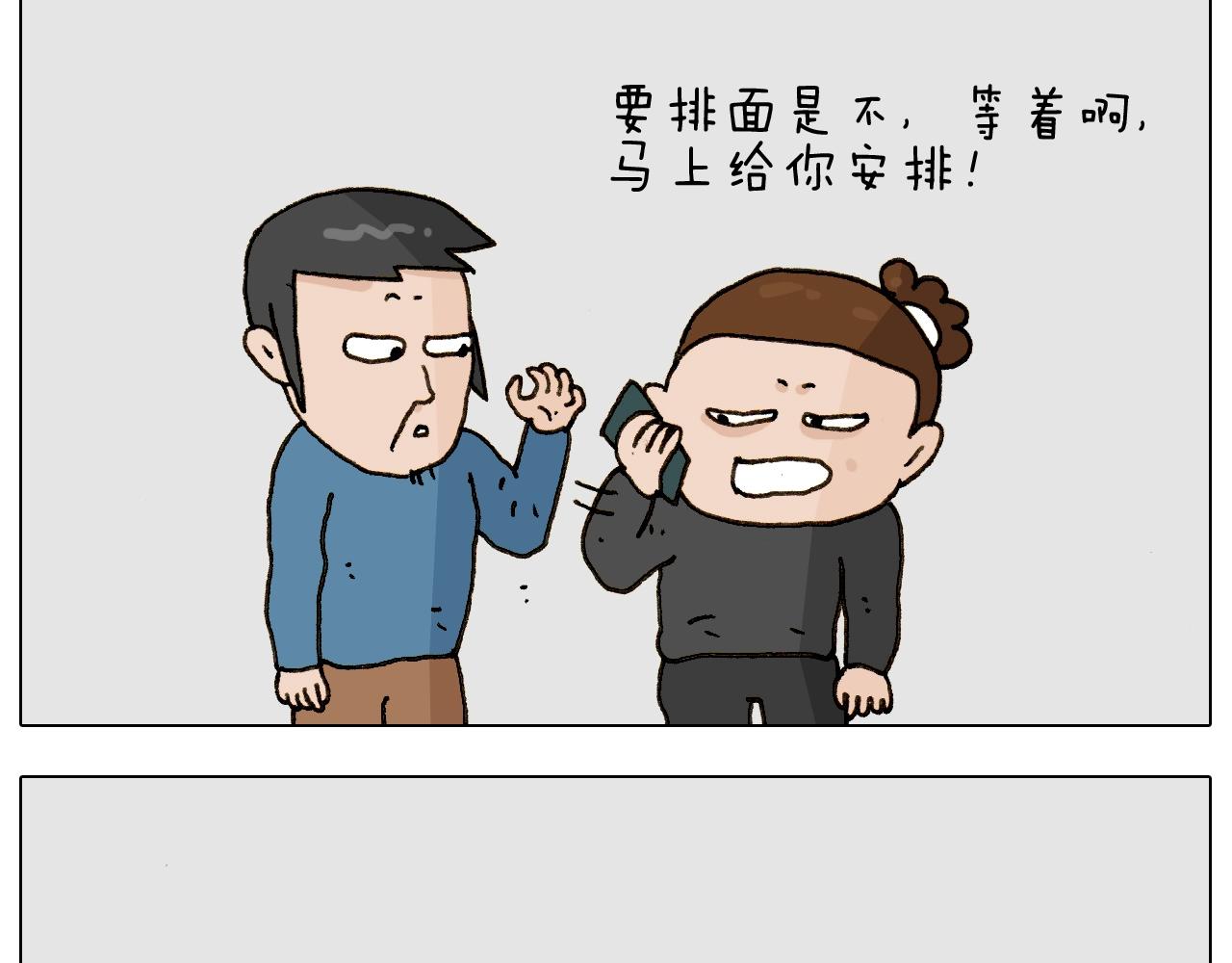 第256话 要排面13