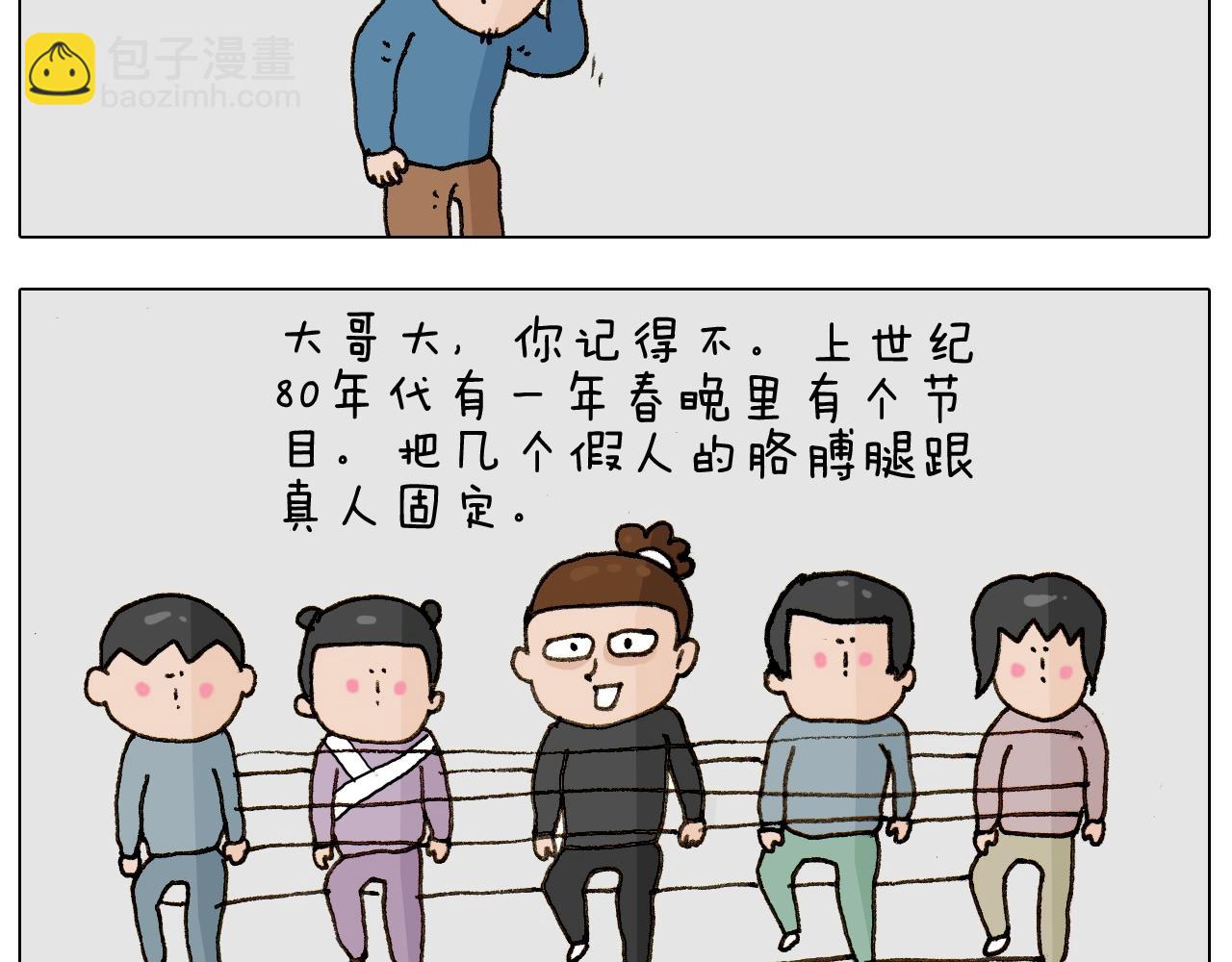 第256话 要排面17