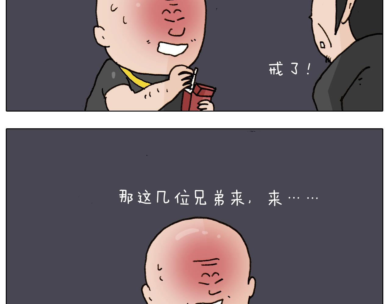 第256话 要排面31