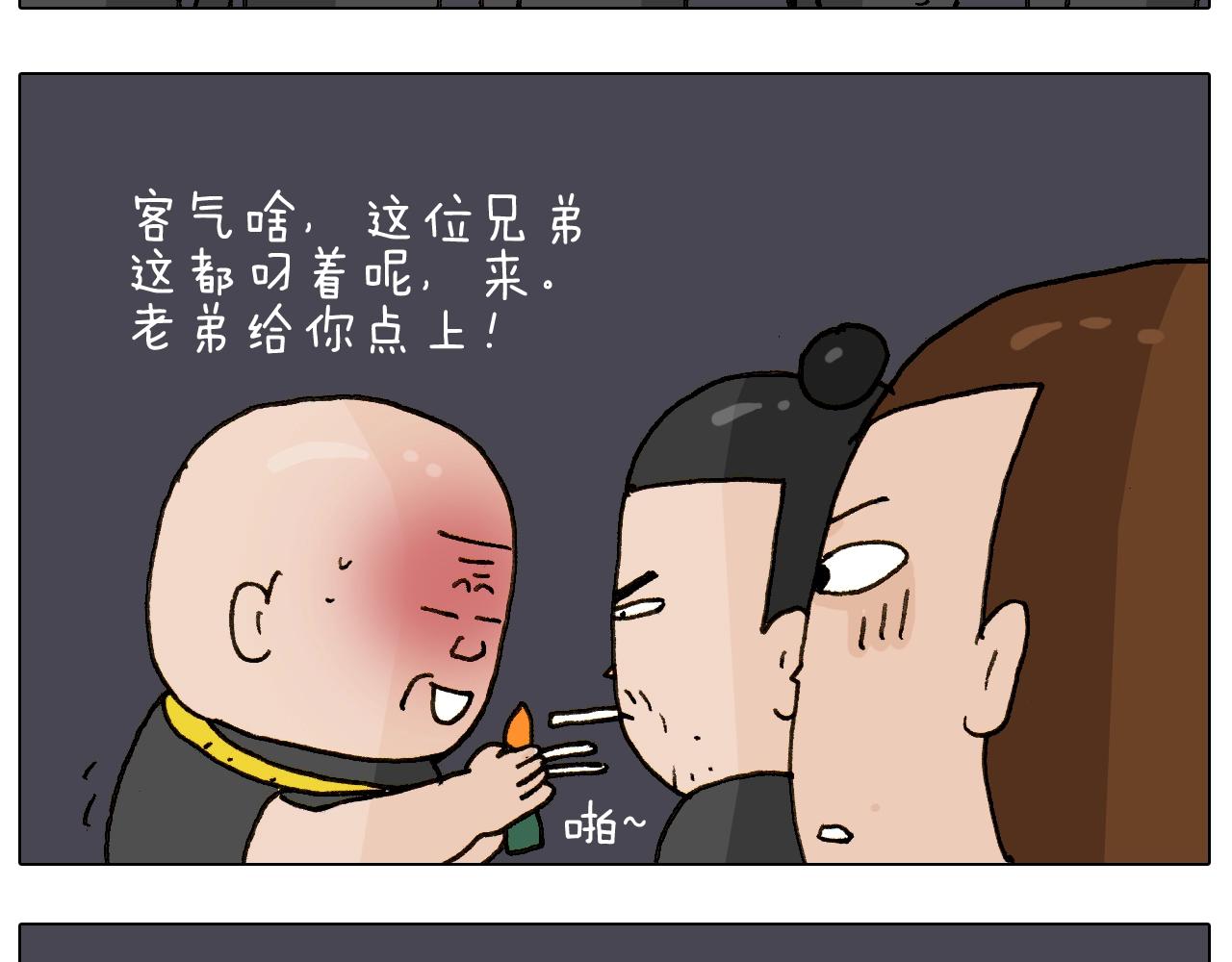 第256话 要排面34