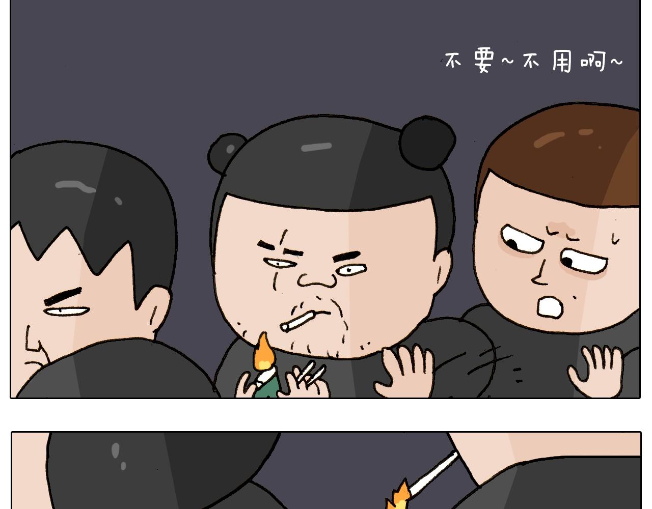 第256话 要排面35