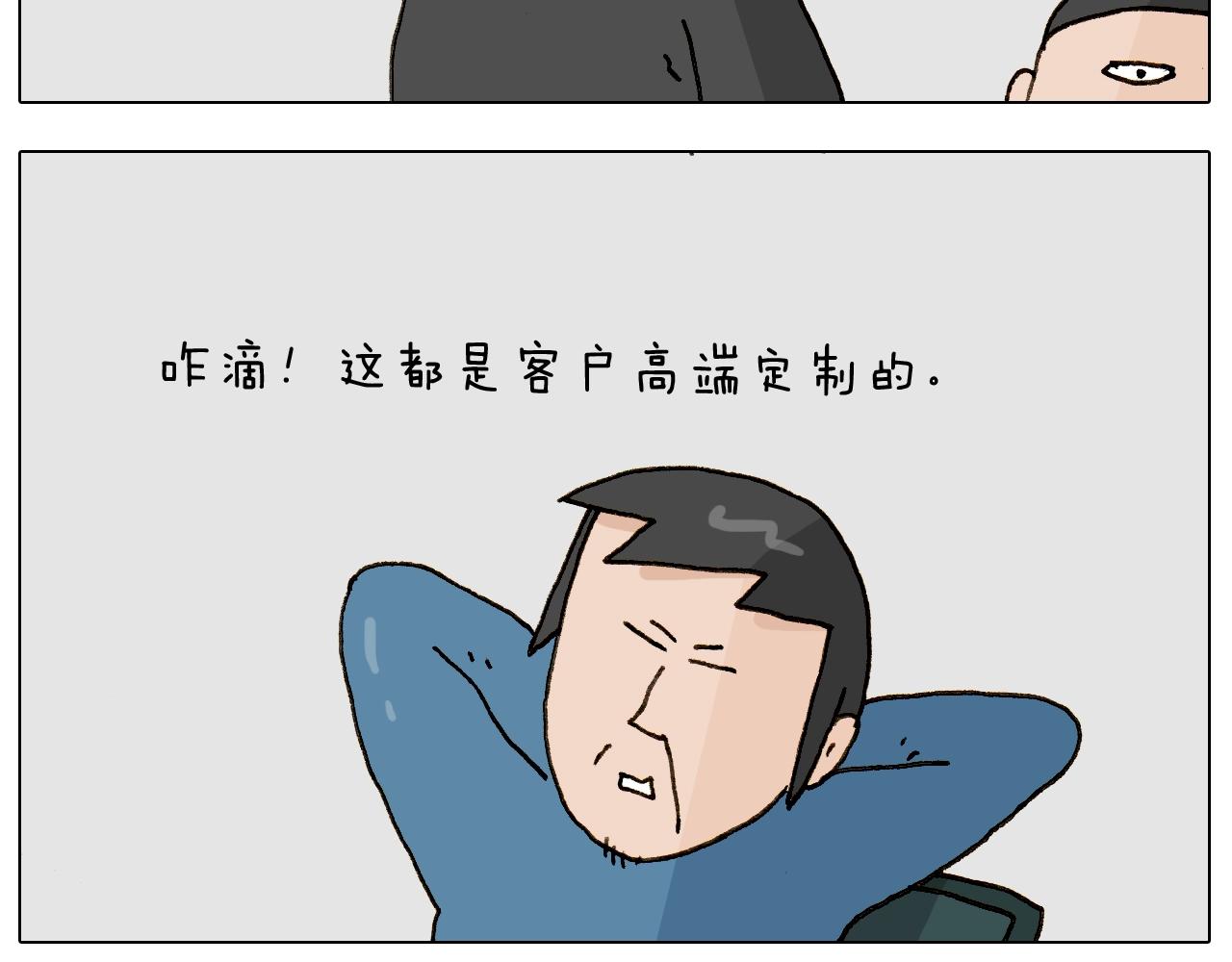 第256话 要排面4
