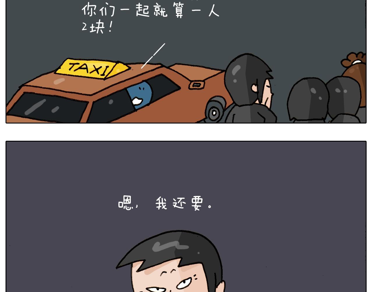 第256话 要排面48