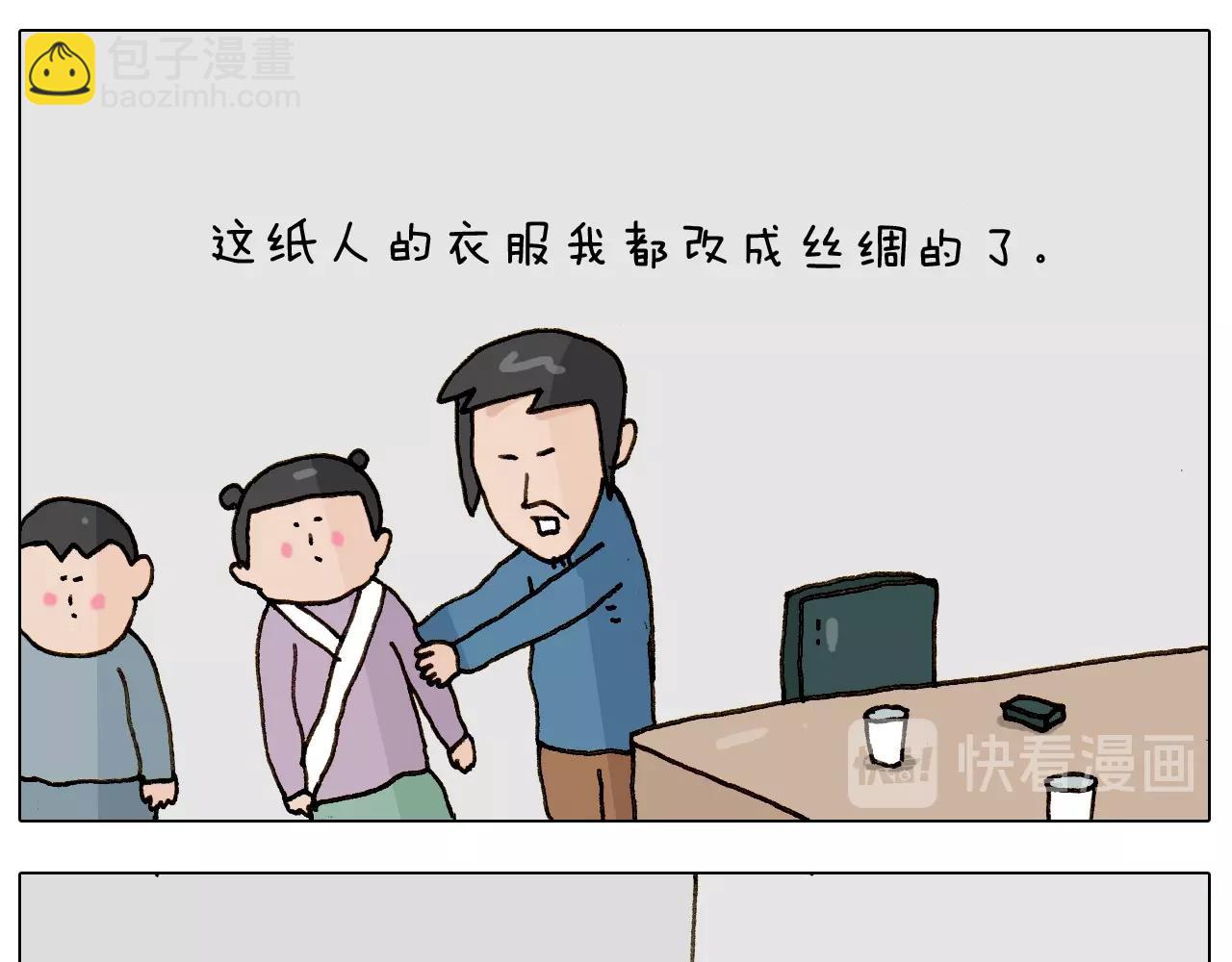 第256话 要排面5