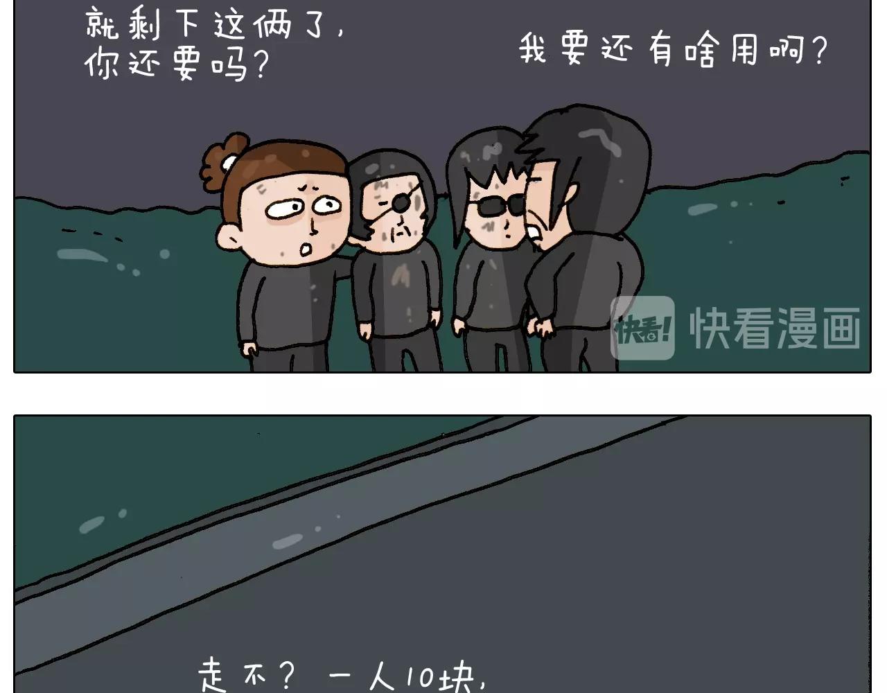 第256话 要排面51