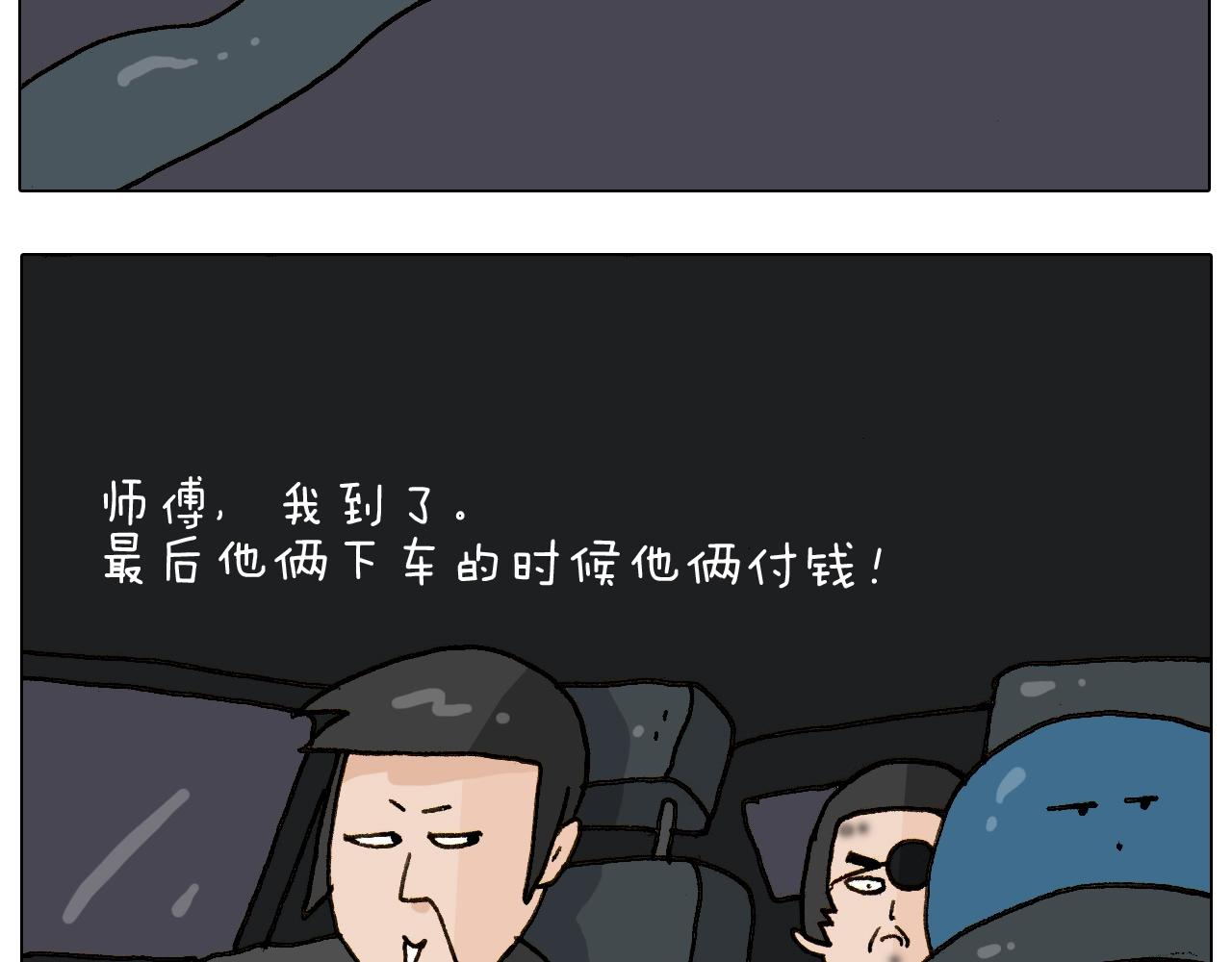 第256话 要排面54