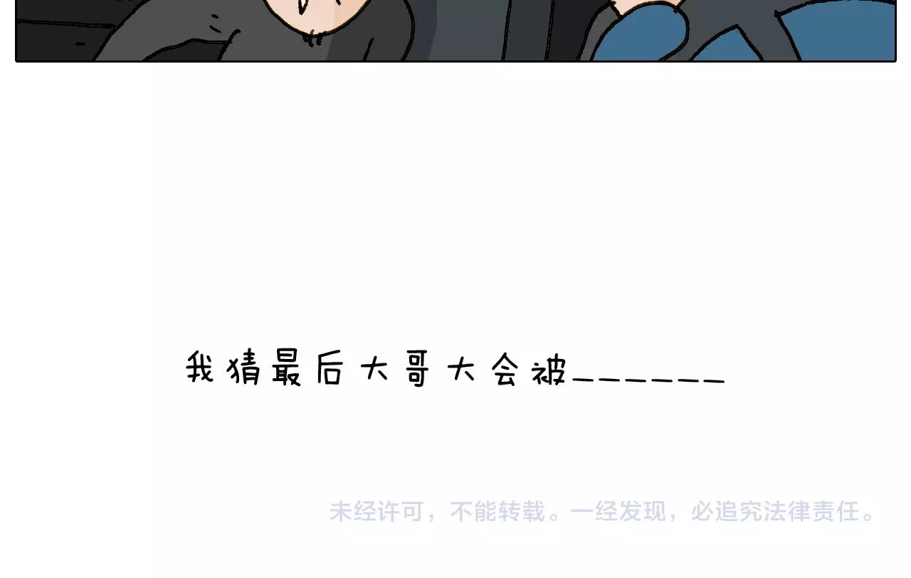 第256话 要排面55