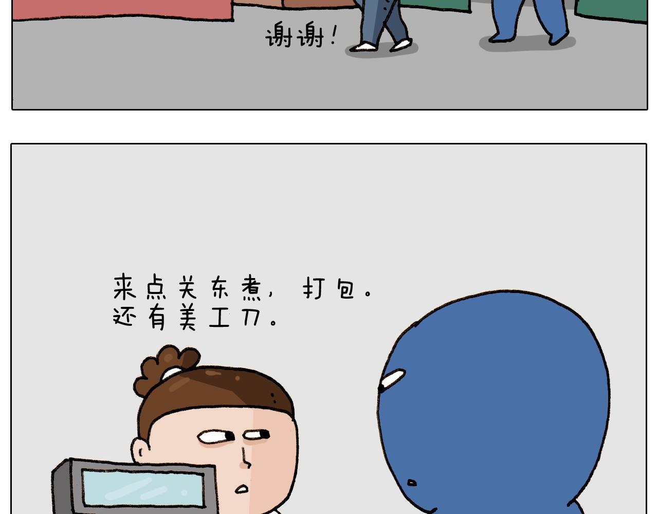 第258话 事了拂衣去17
