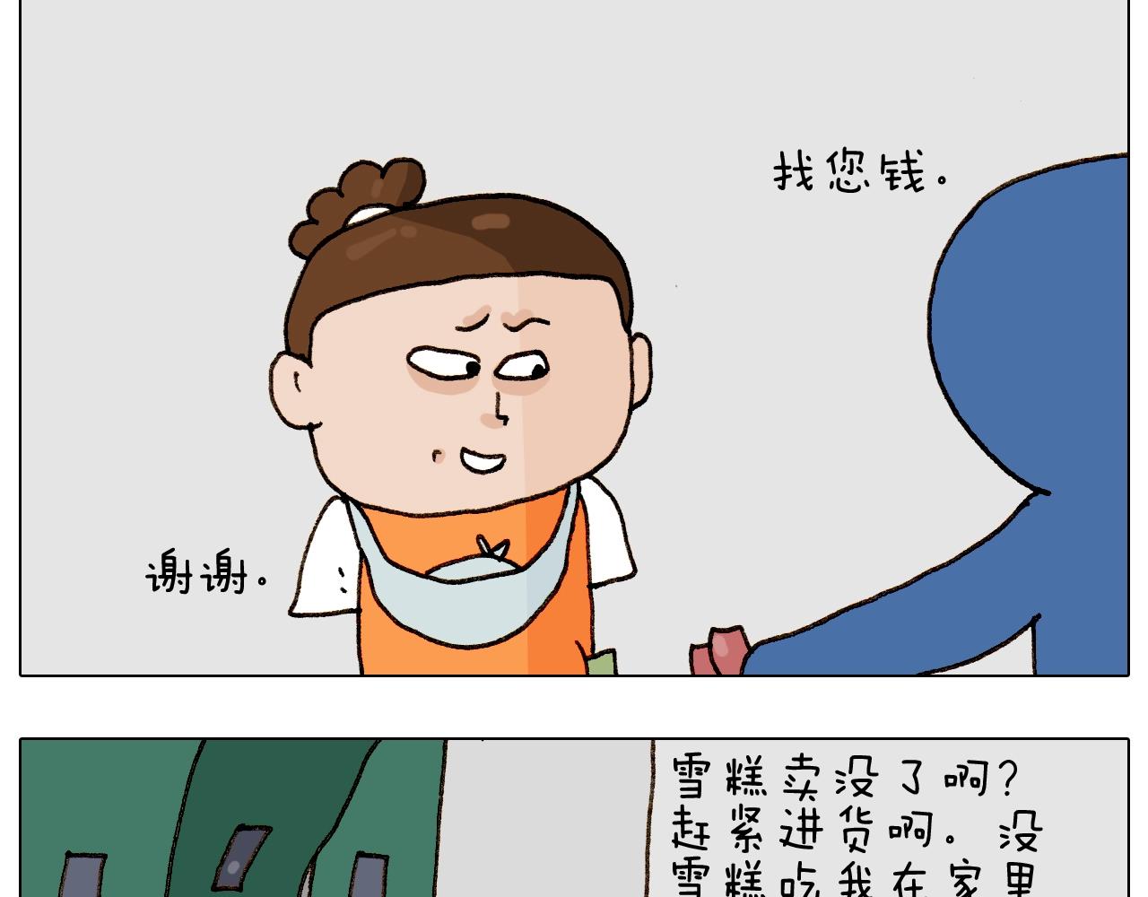 第258话 事了拂衣去21