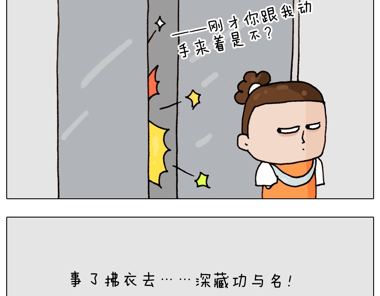第258话 事了拂衣去37