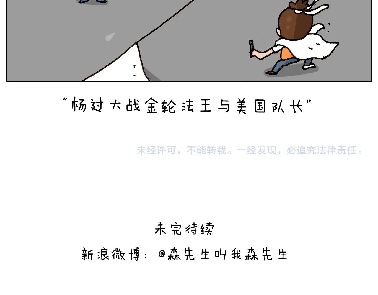 第258话 事了拂衣去57