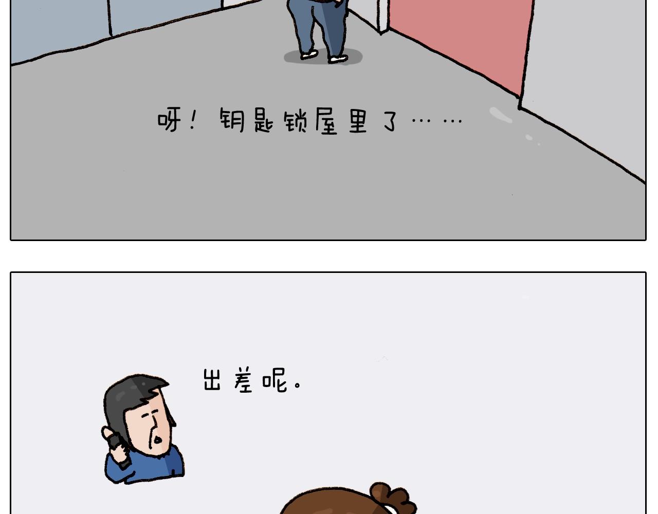 第258话 事了拂衣去7