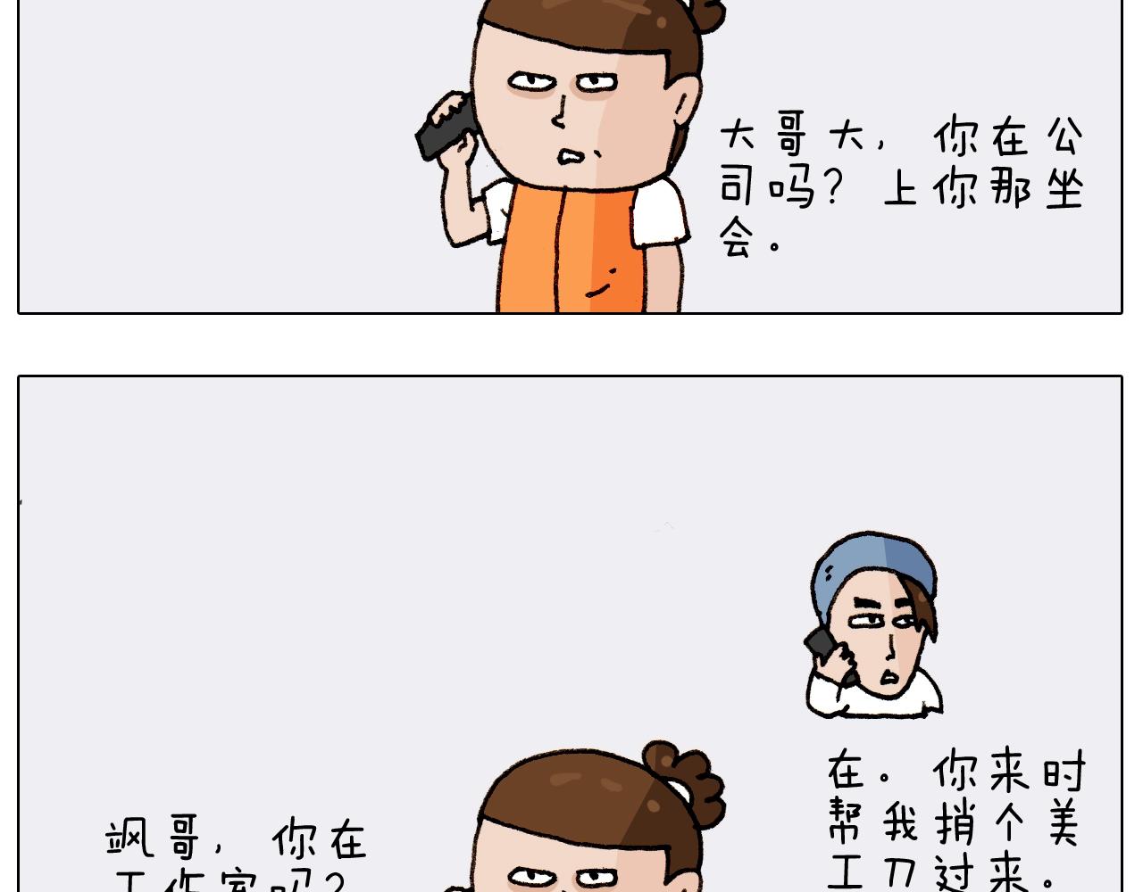 第258话 事了拂衣去8