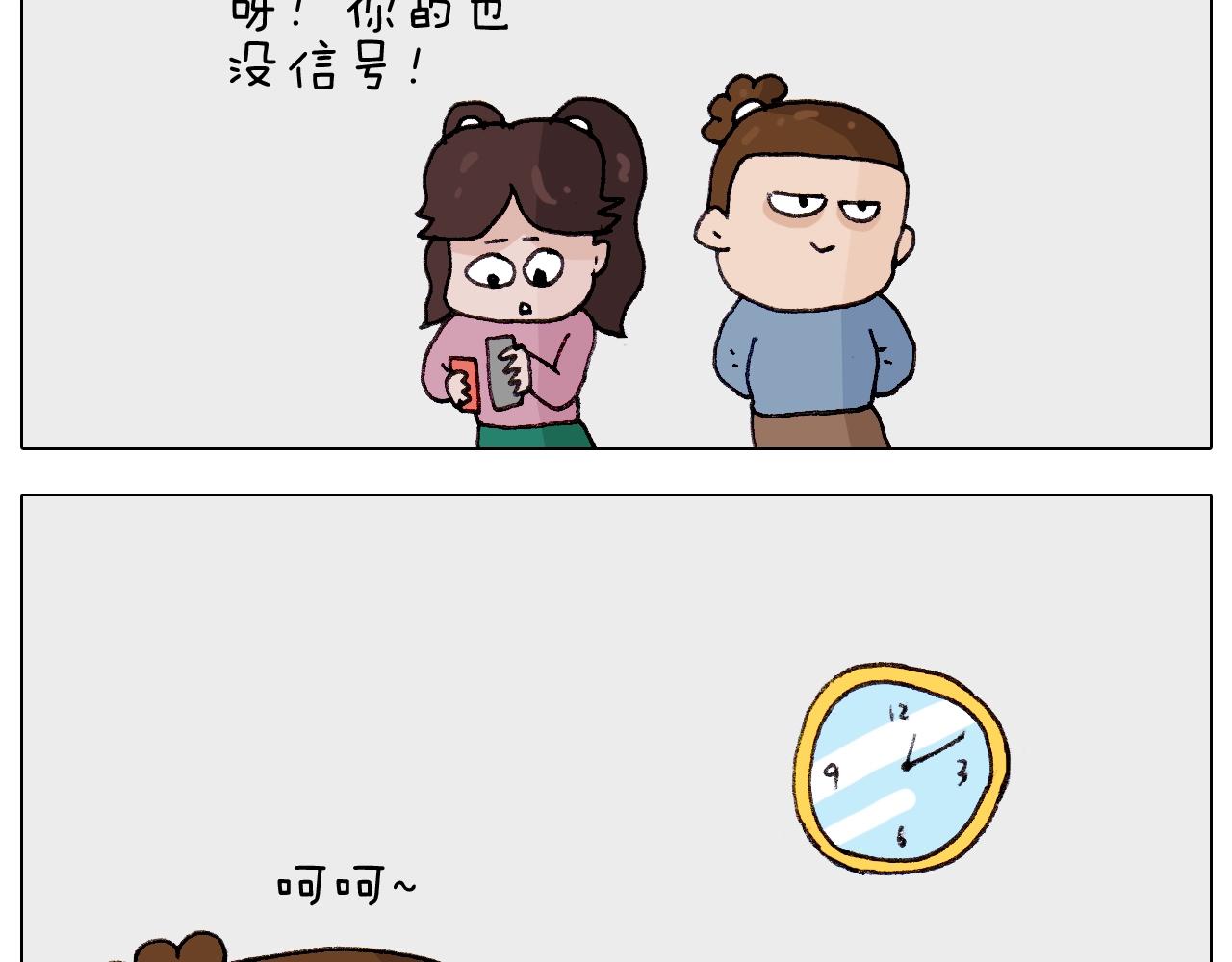 第259话 双十一之夜44