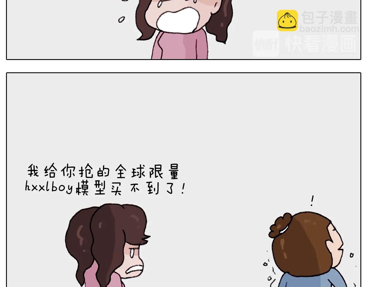 第259话 双十一之夜46