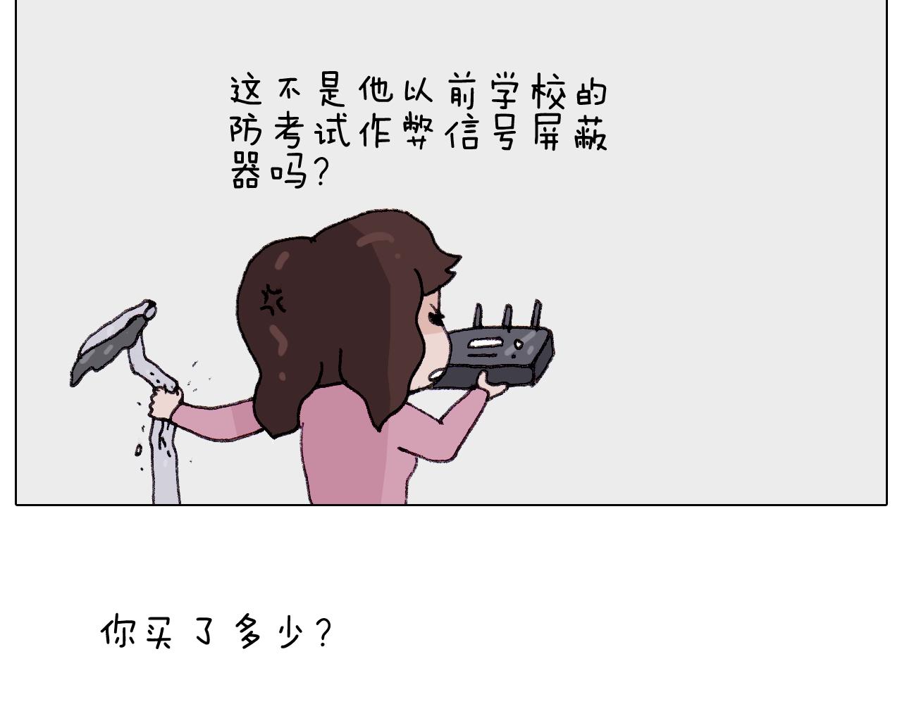 第259话 双十一之夜54