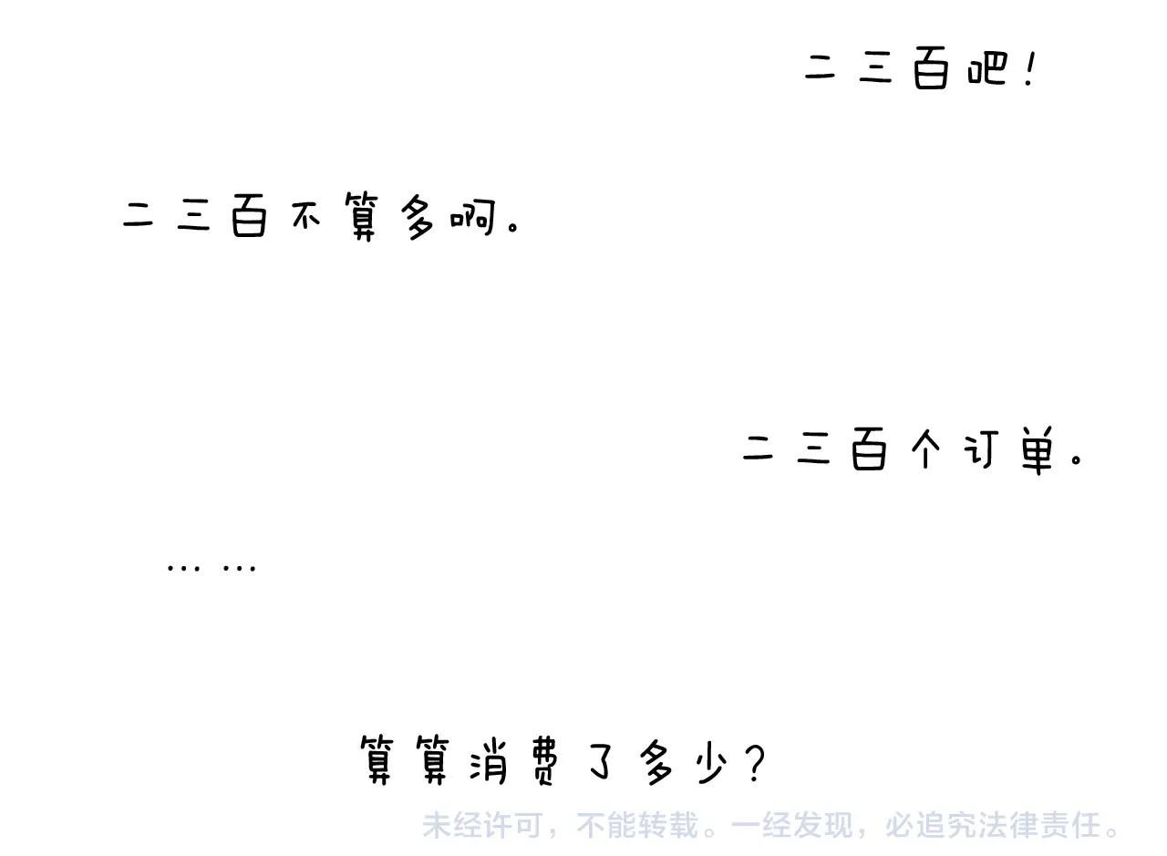 第259话 双十一之夜55