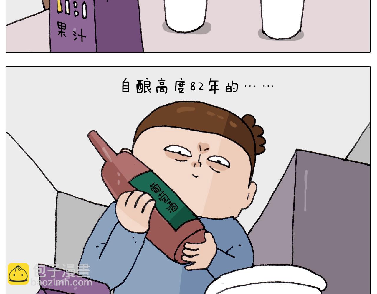 第259话 双十一之夜9
