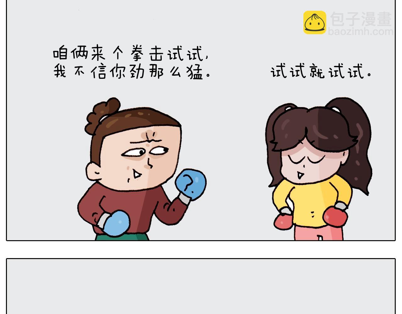 第262话 当网红22