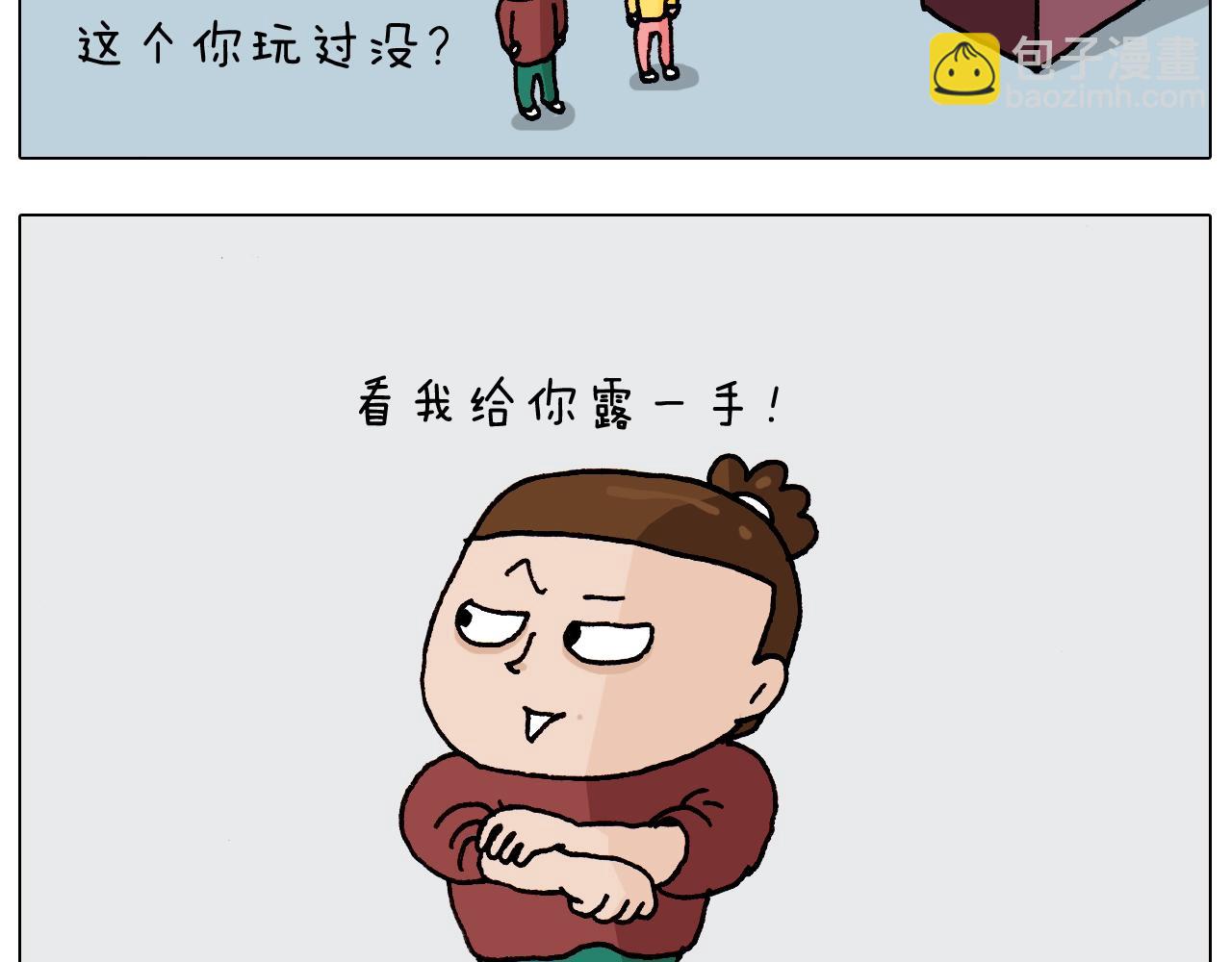 第262话 当网红4