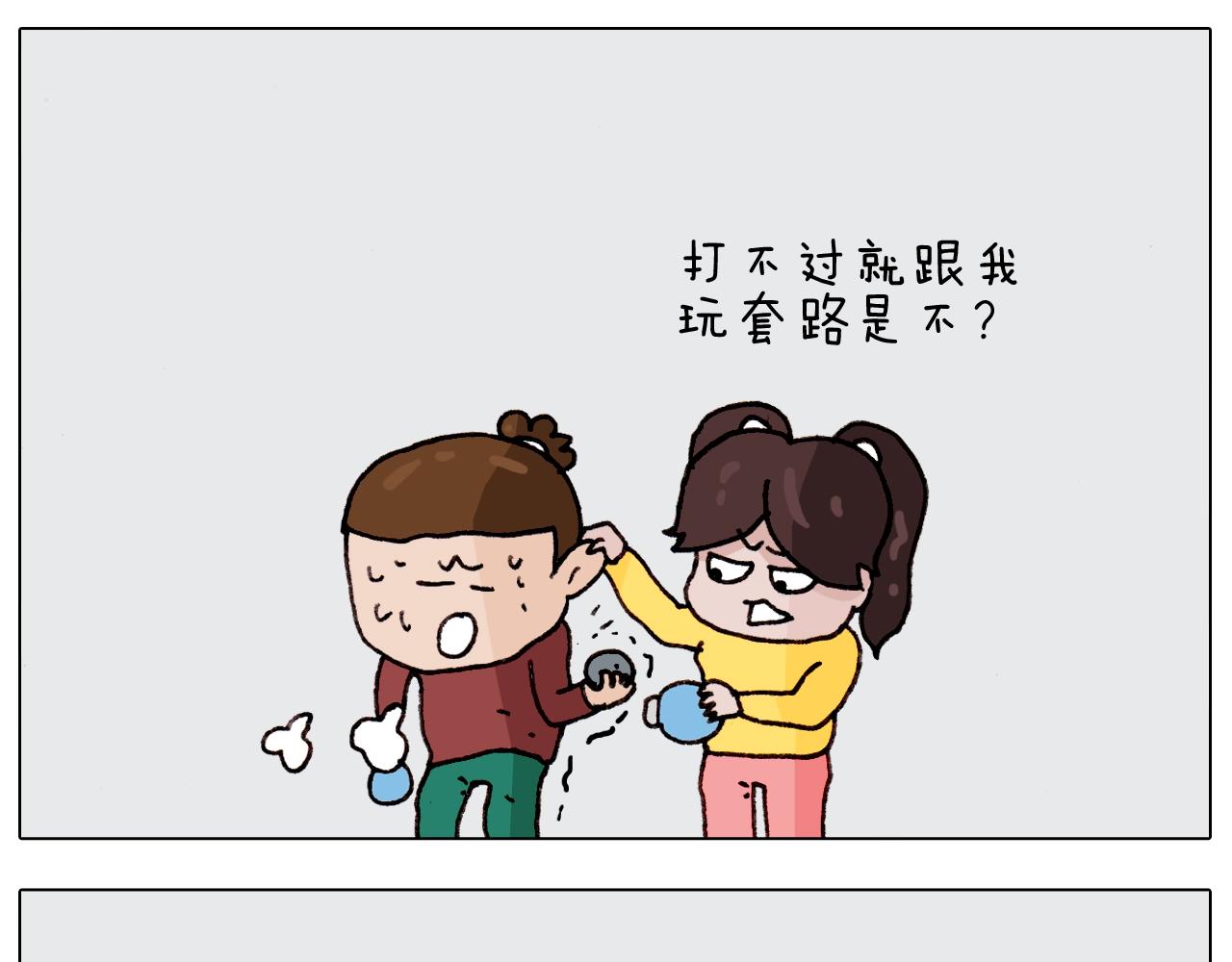第262话 当网红43