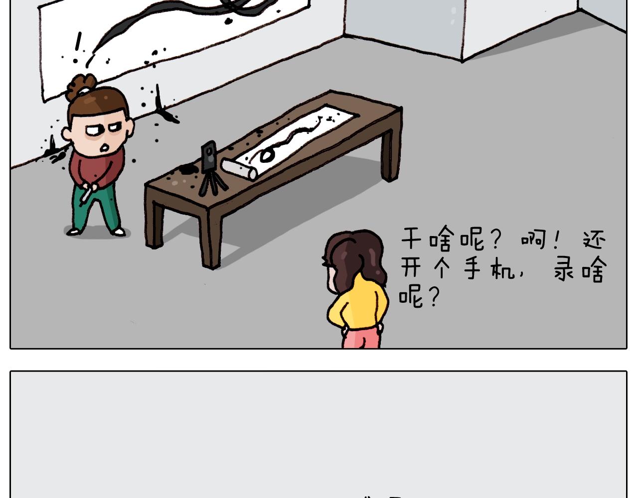 第262话 当网红57