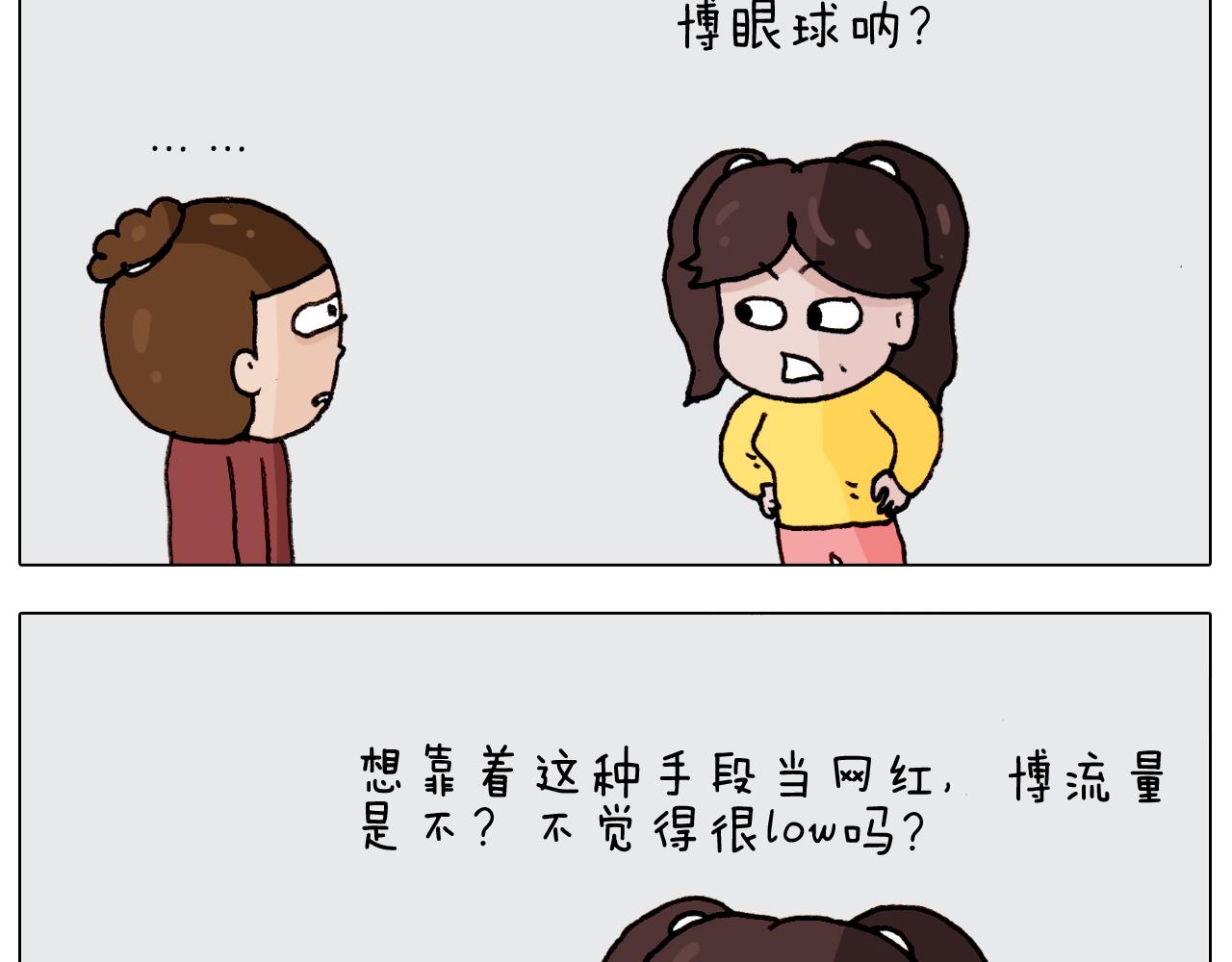 第262话 当网红58