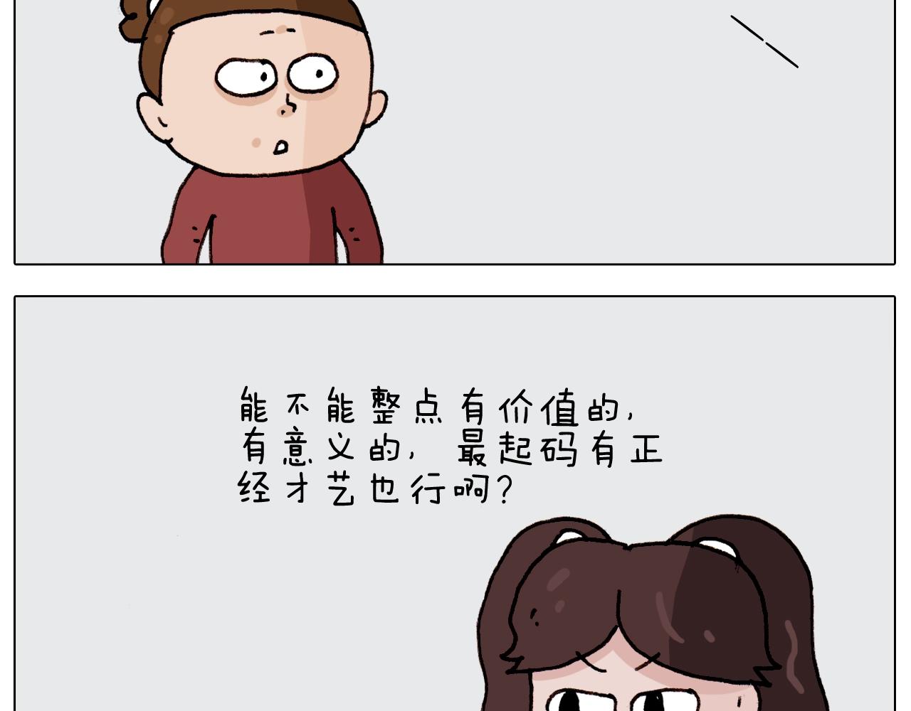 第262话 当网红60