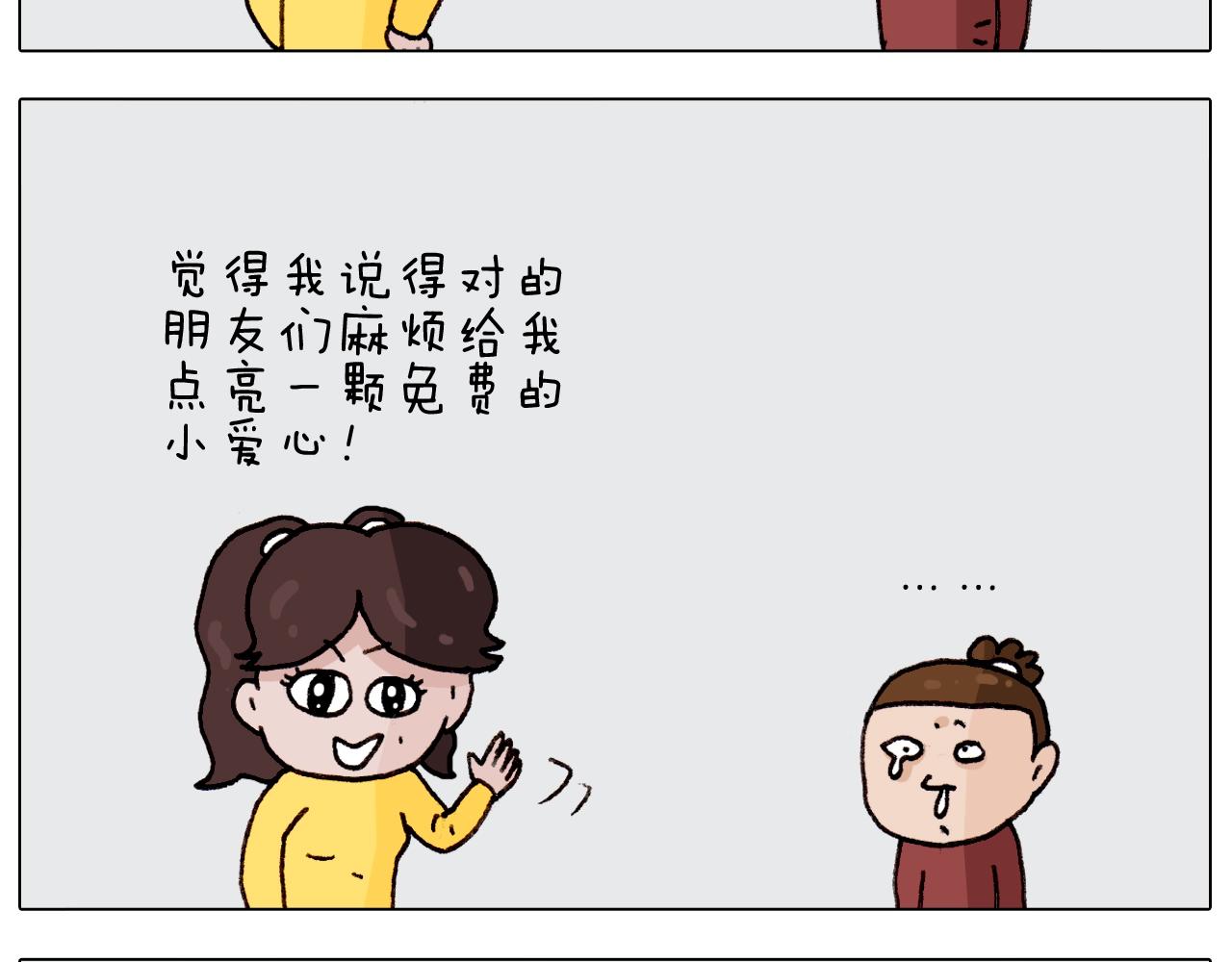 第262话 当网红63