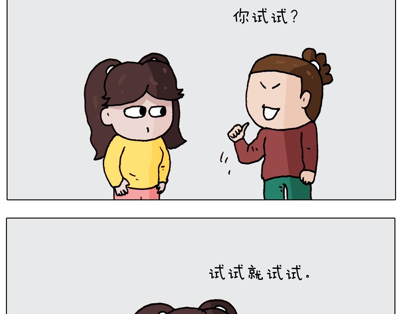 第262话 当网红8