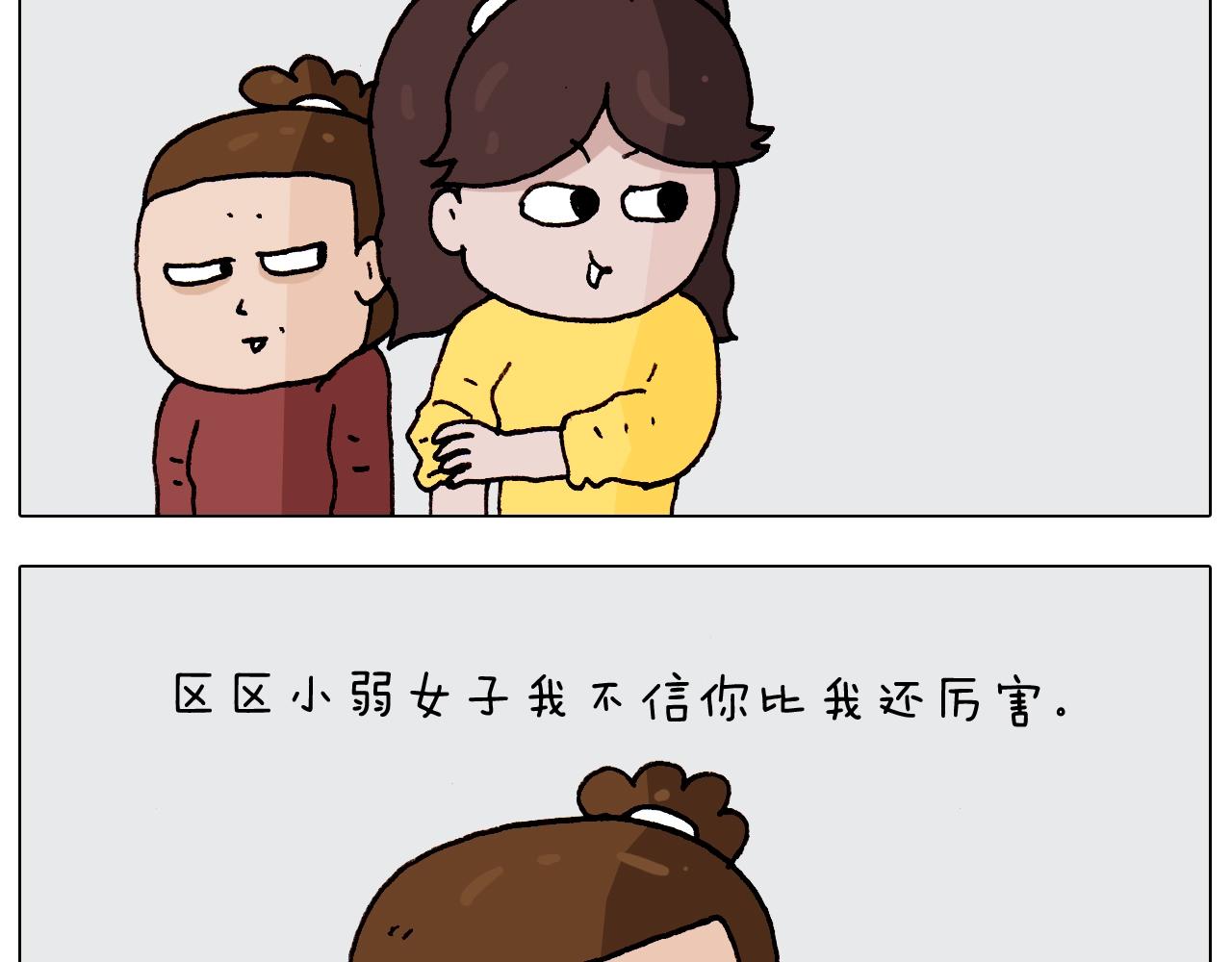 第262话 当网红9