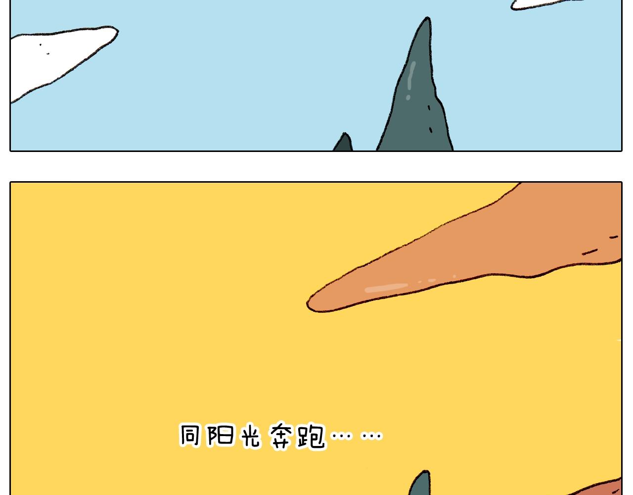 第263话 追梦人11