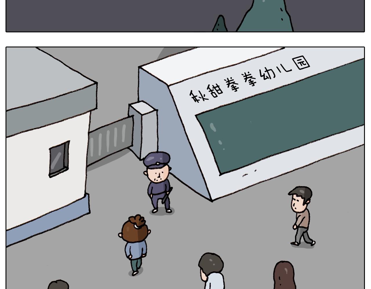 第263话 追梦人13