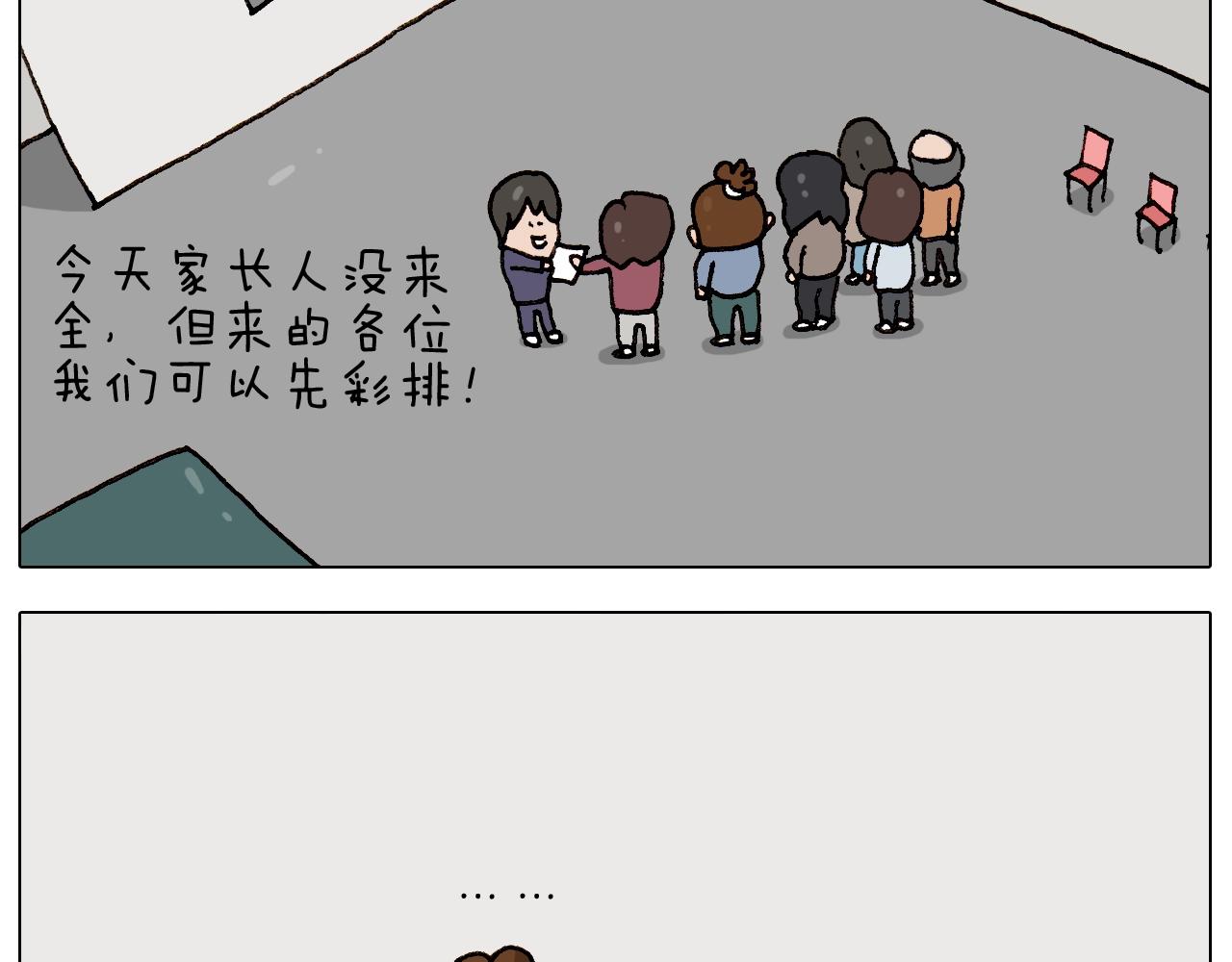 第263话 追梦人17