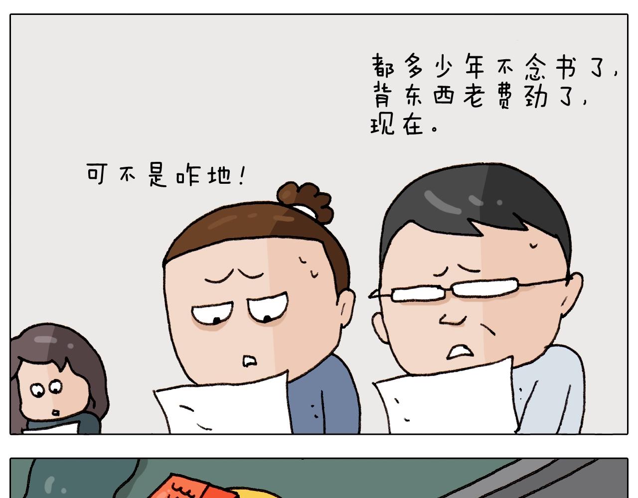 第263话 追梦人21