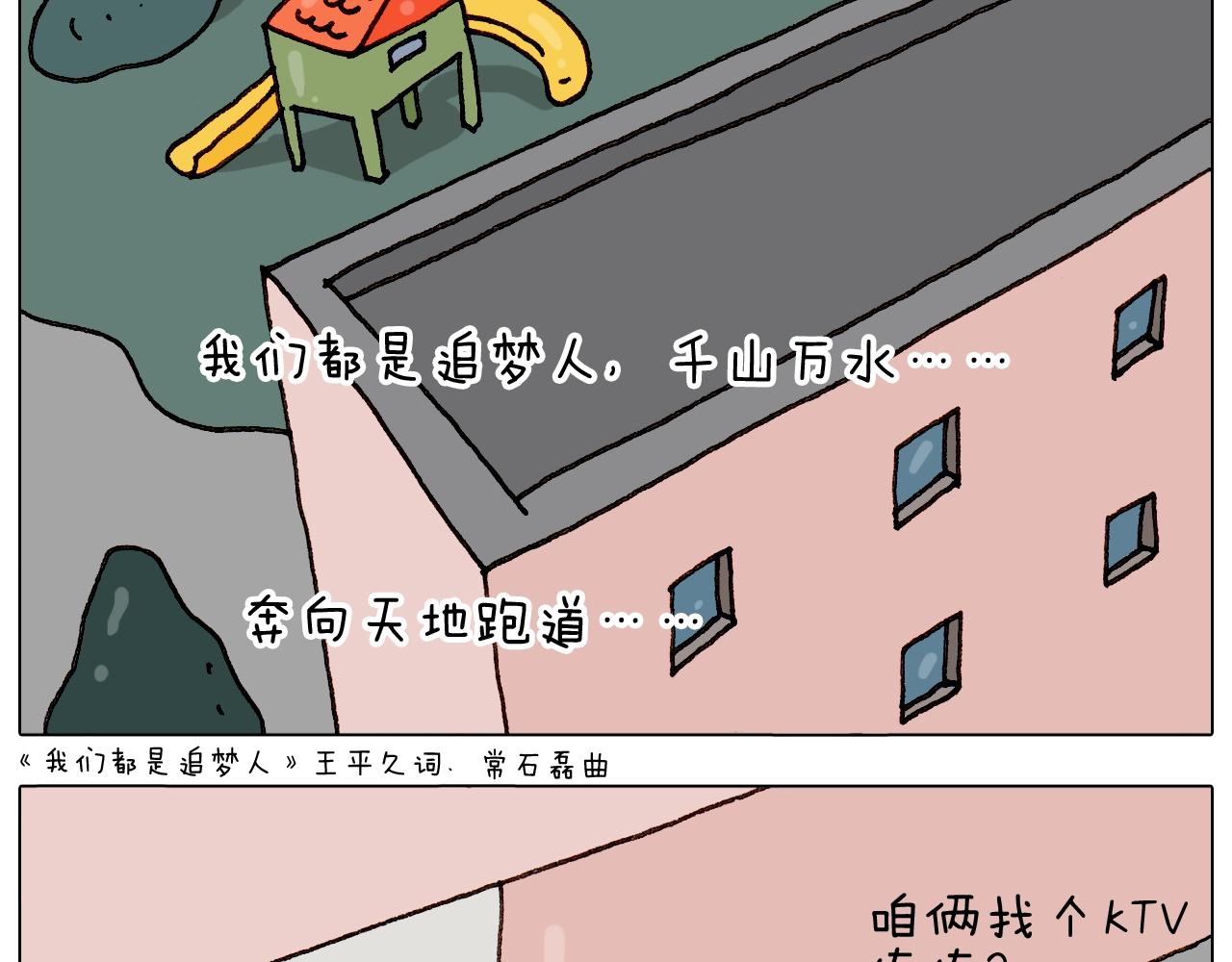 第263话 追梦人22