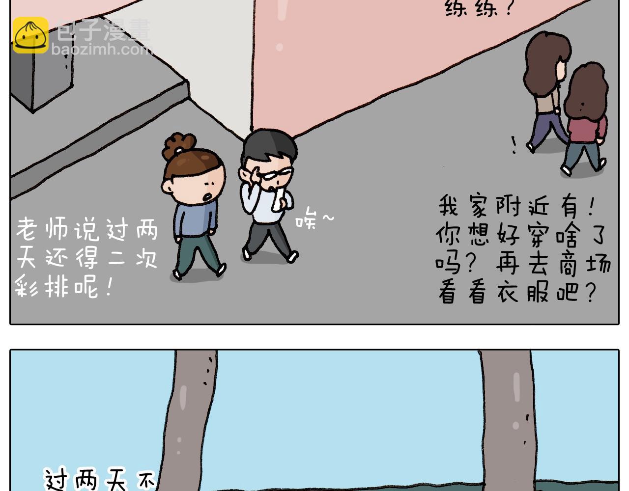 第263话 追梦人23