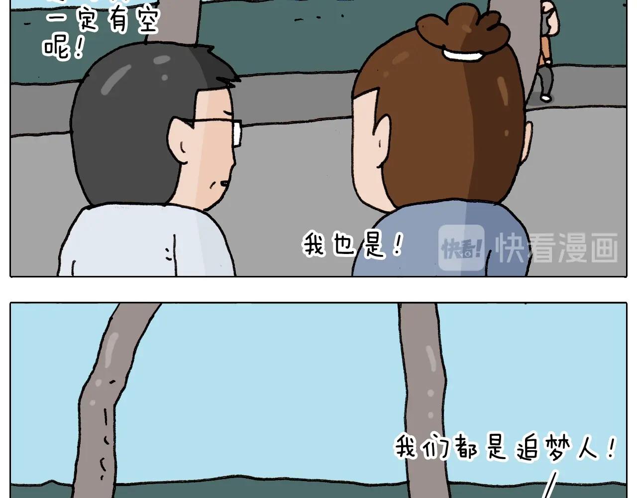 第263话 追梦人24