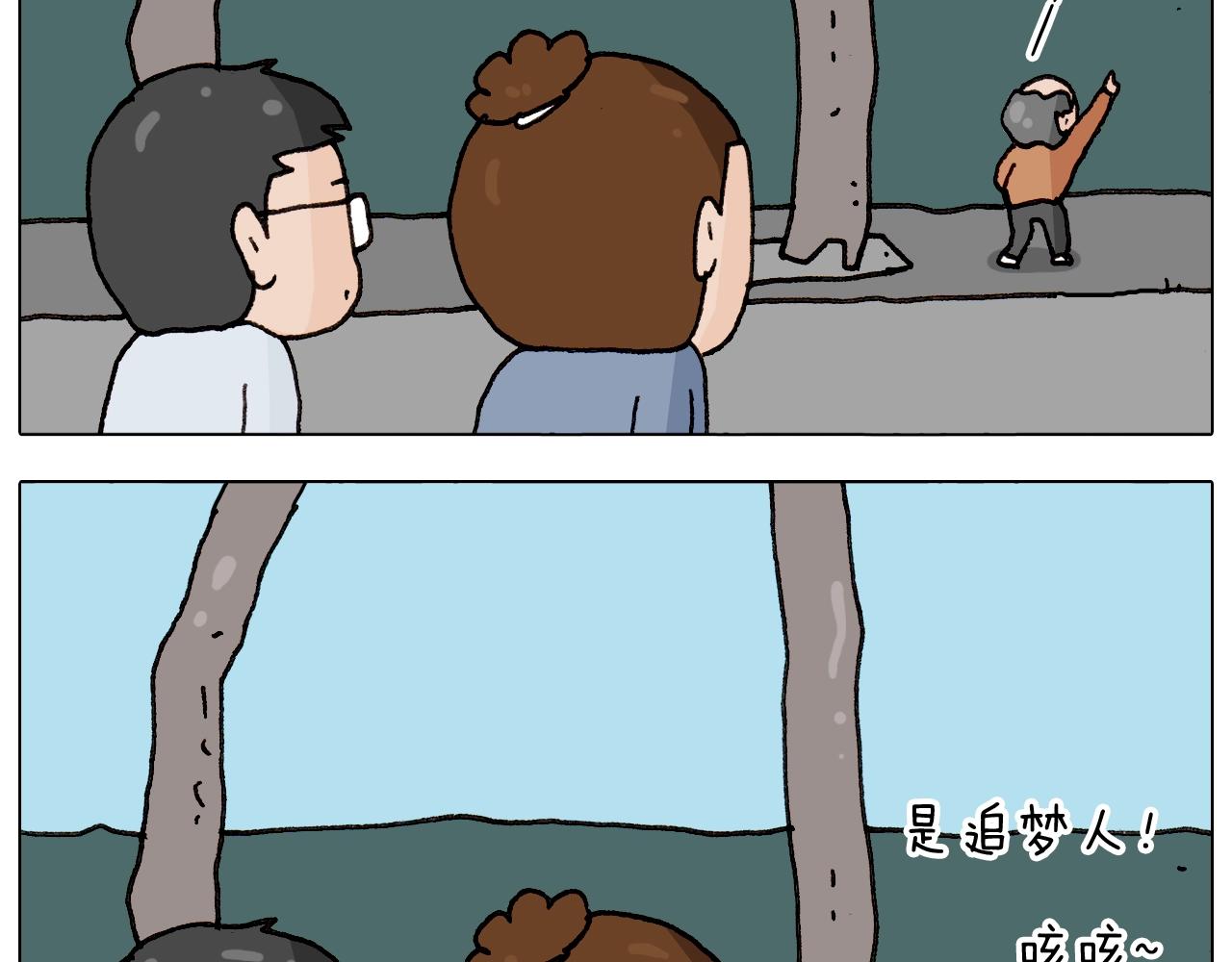 第263话 追梦人25